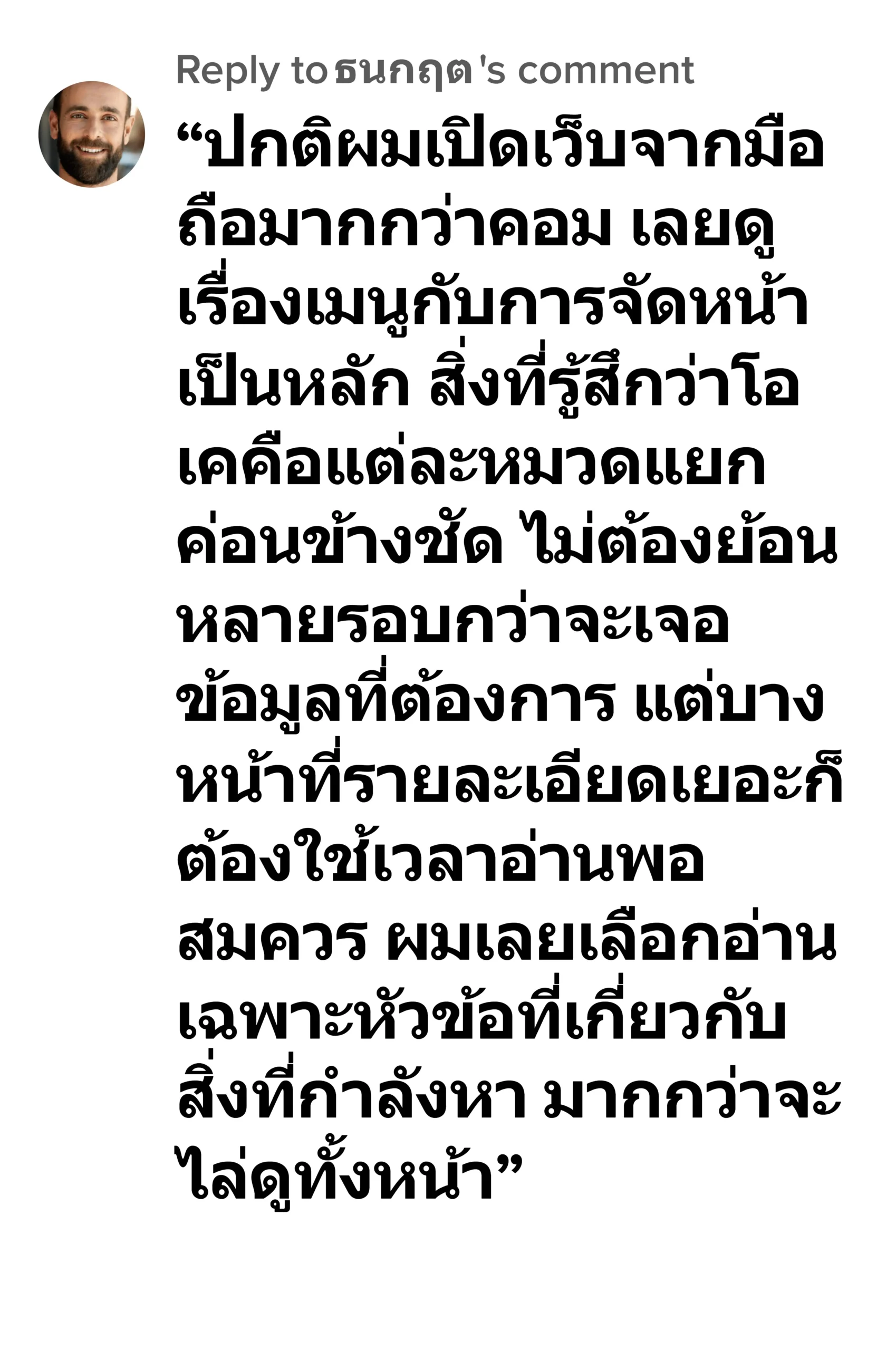 uok365 รีวิว1
