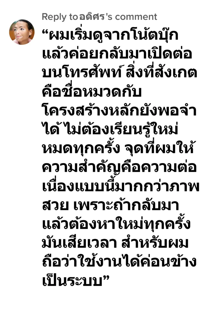 uok365 รีวิว3