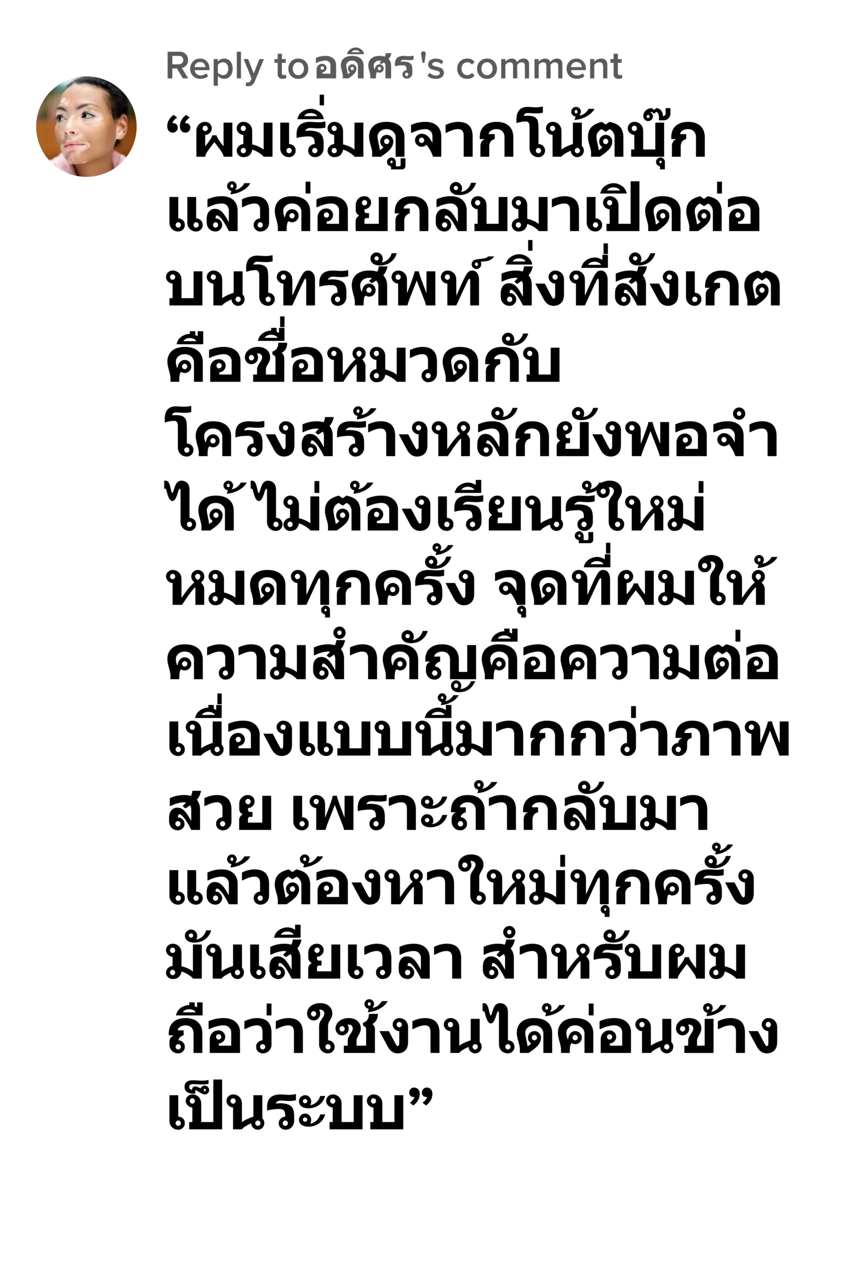 uok365 รีวิว3
