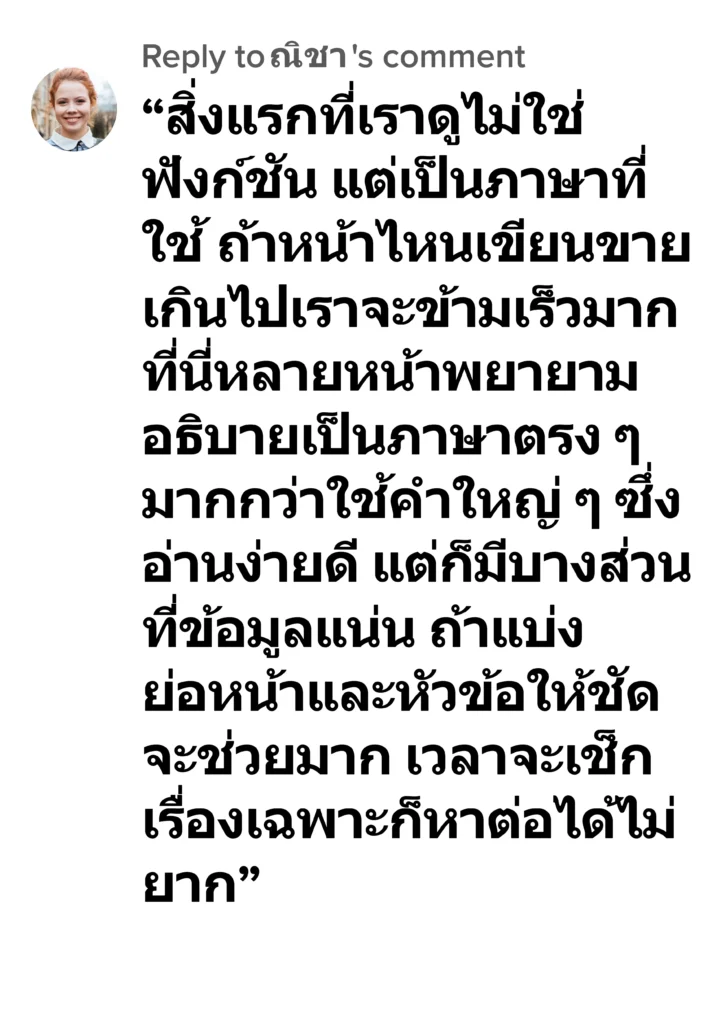 uok365 รีวิว4
