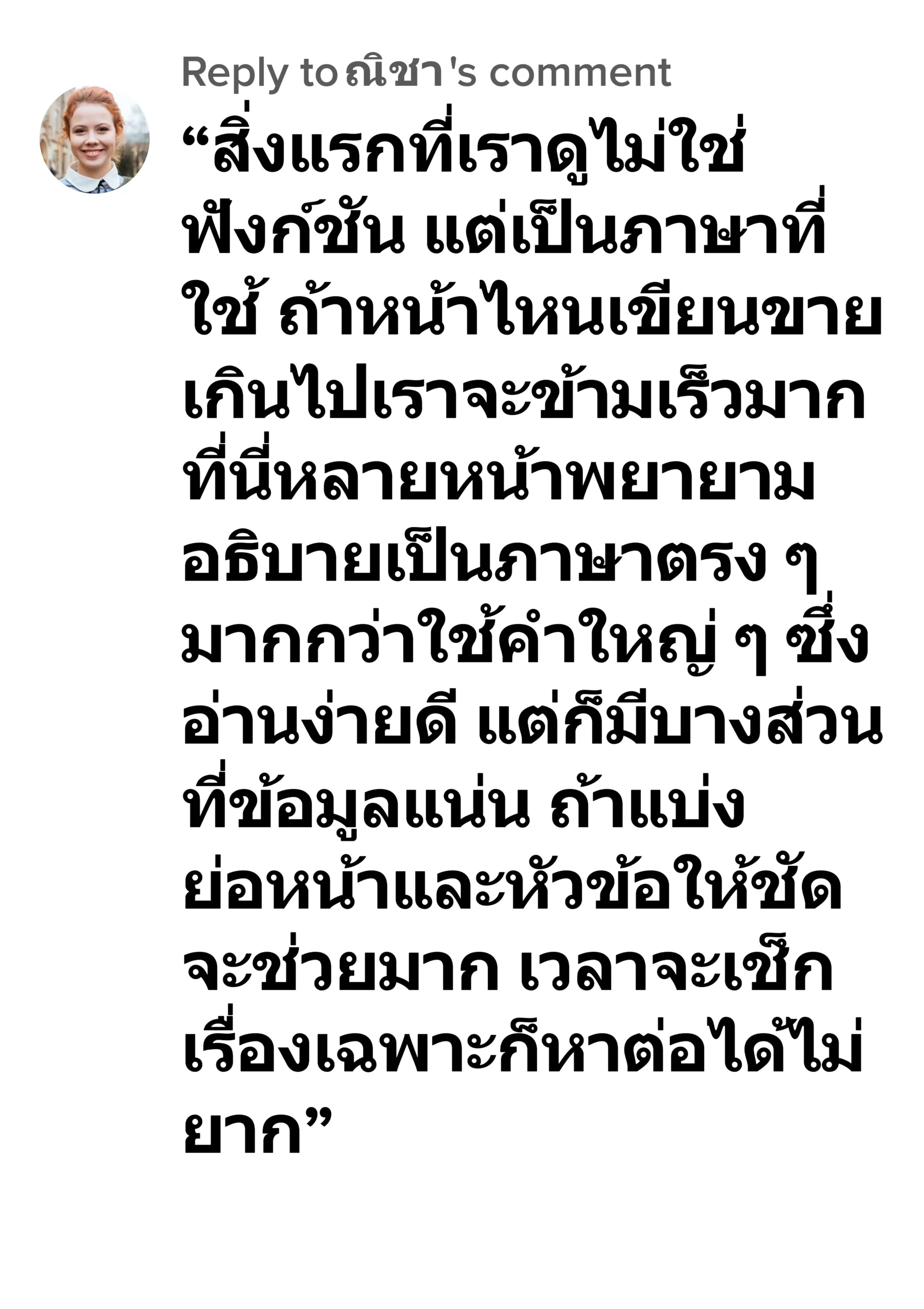 uok365 รีวิว4